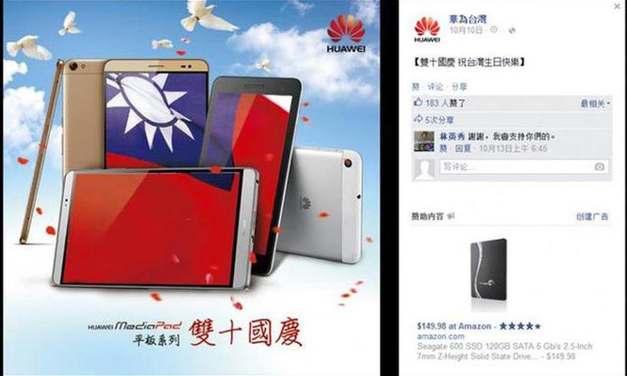 ‘Taiwan, China’ timezone loses Huawei sale rights